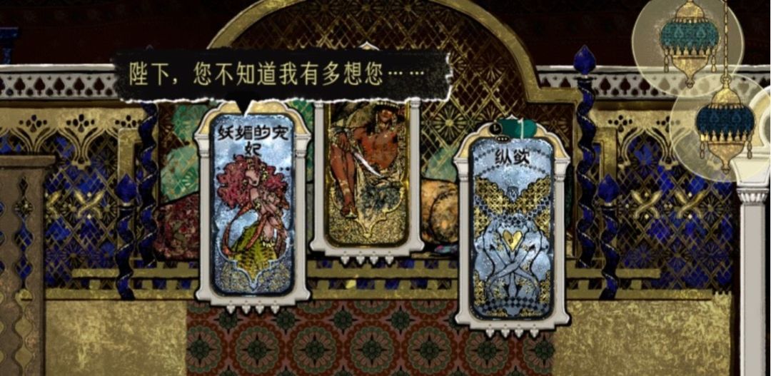 【苏丹的游戏】手机版截图