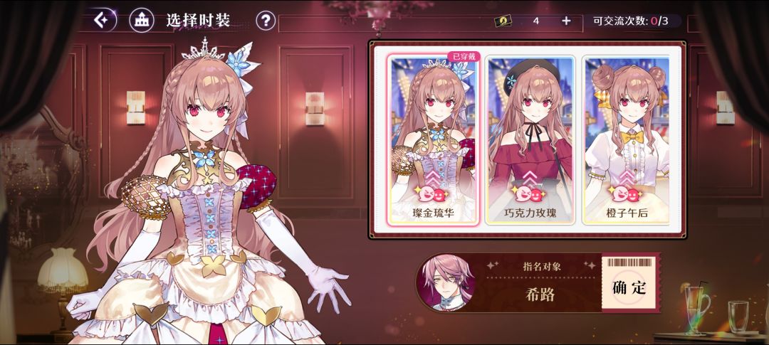 欢迎来到梦乐园SSR希路 懒散侍者 夜莺 1