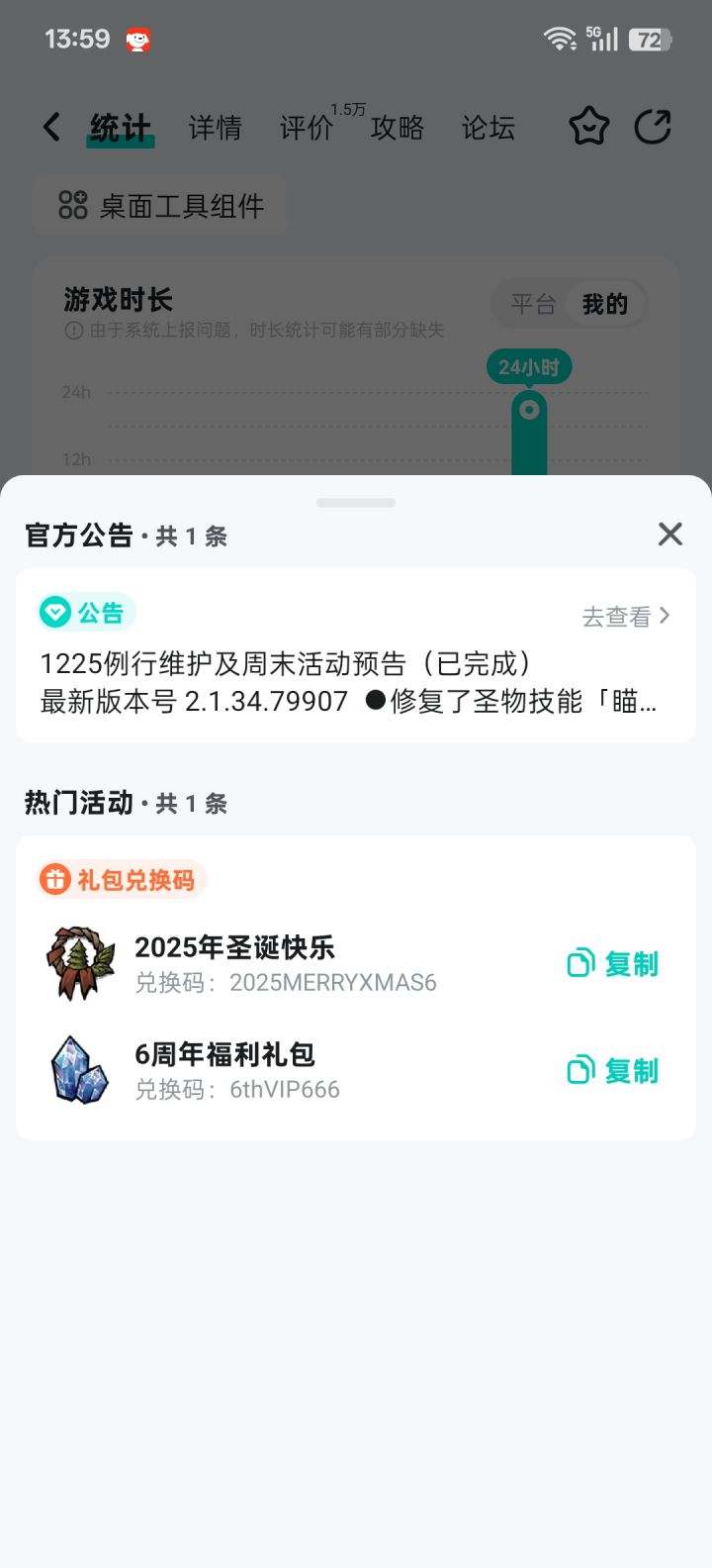 走过路过不要错过截图
