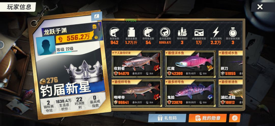 兄弟们,这三天零氪算啥水平? 1