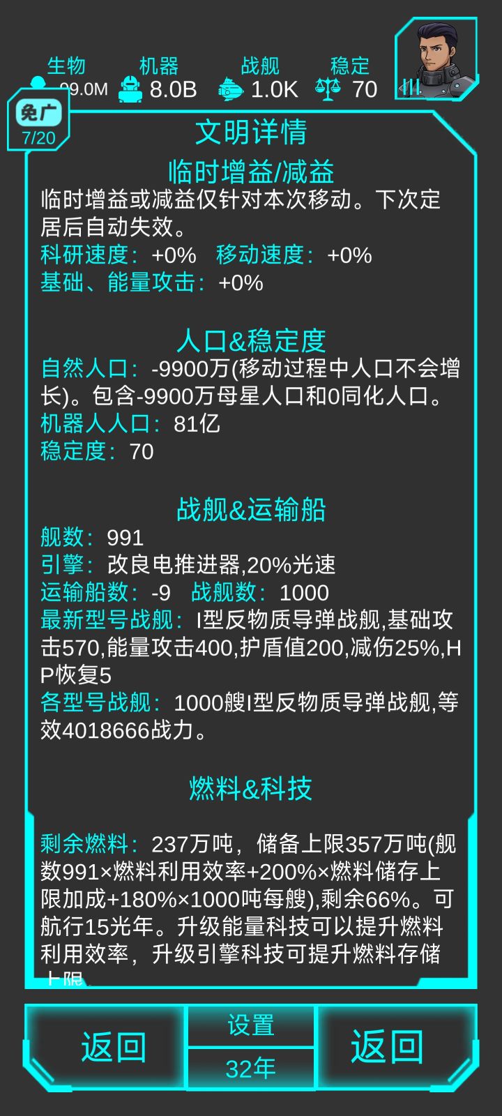 简直逆天!当你开局一百万人时截图