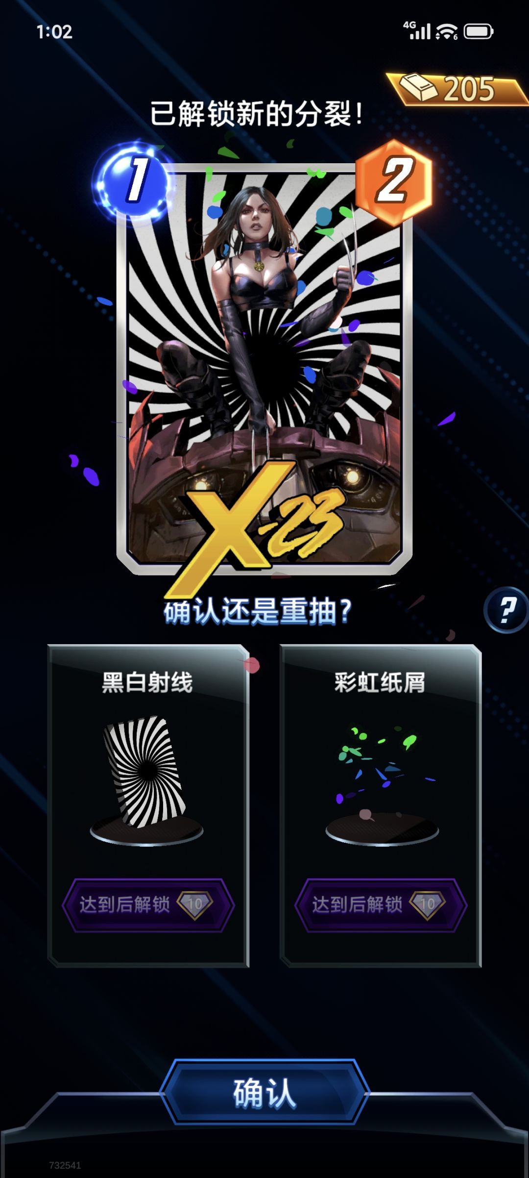 难绷 2
