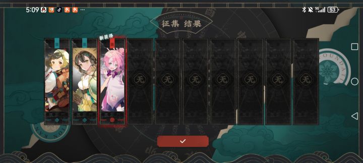 好好好出红了截图