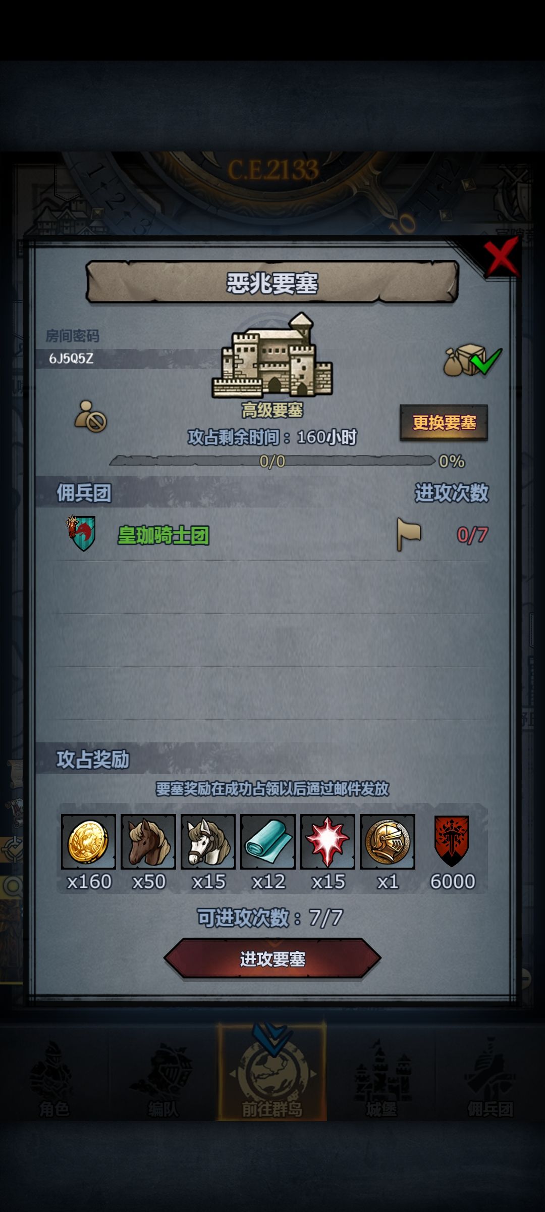 周车:恶兆,圣佑,嚎哭 3