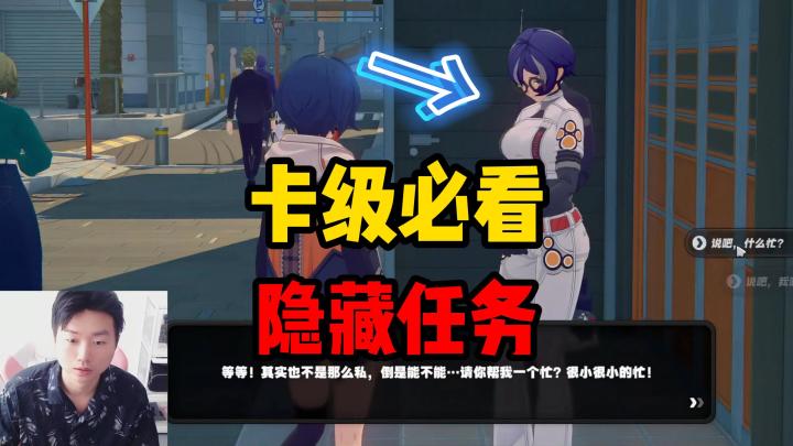 【1.0攻略征集】把手教你接取隐藏任务!快来领额外经验,别错过截图