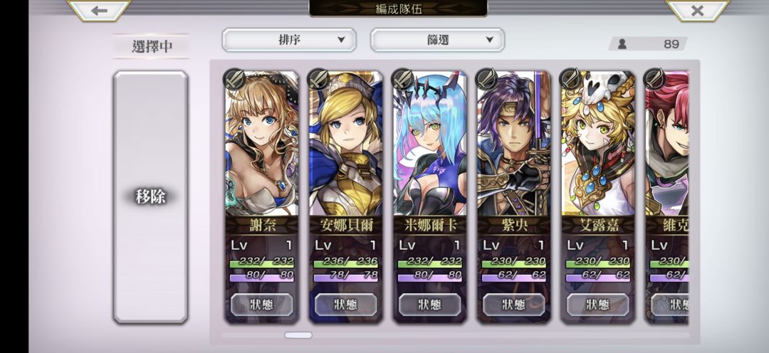 这样开局应该很好了吧 3