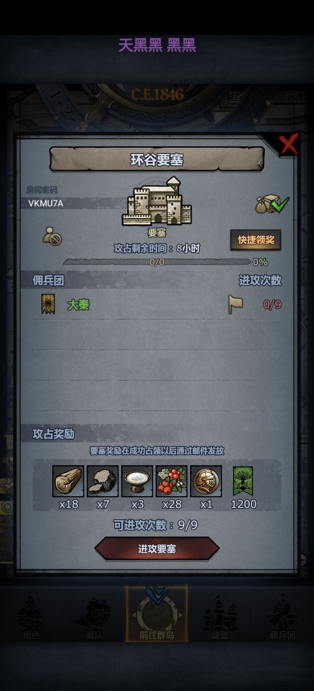 官,周车圣佑嚎哭龙吼,日车松日曙环 5
