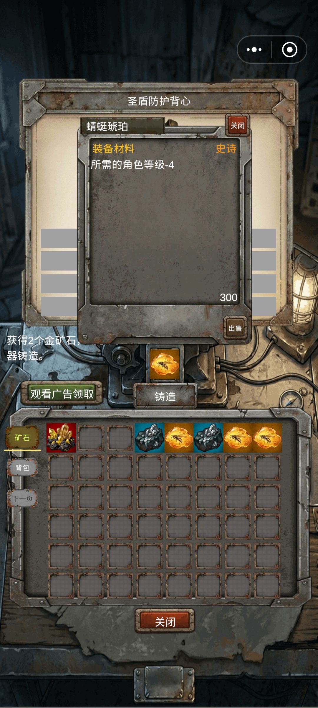 装备等级高可以这样 1