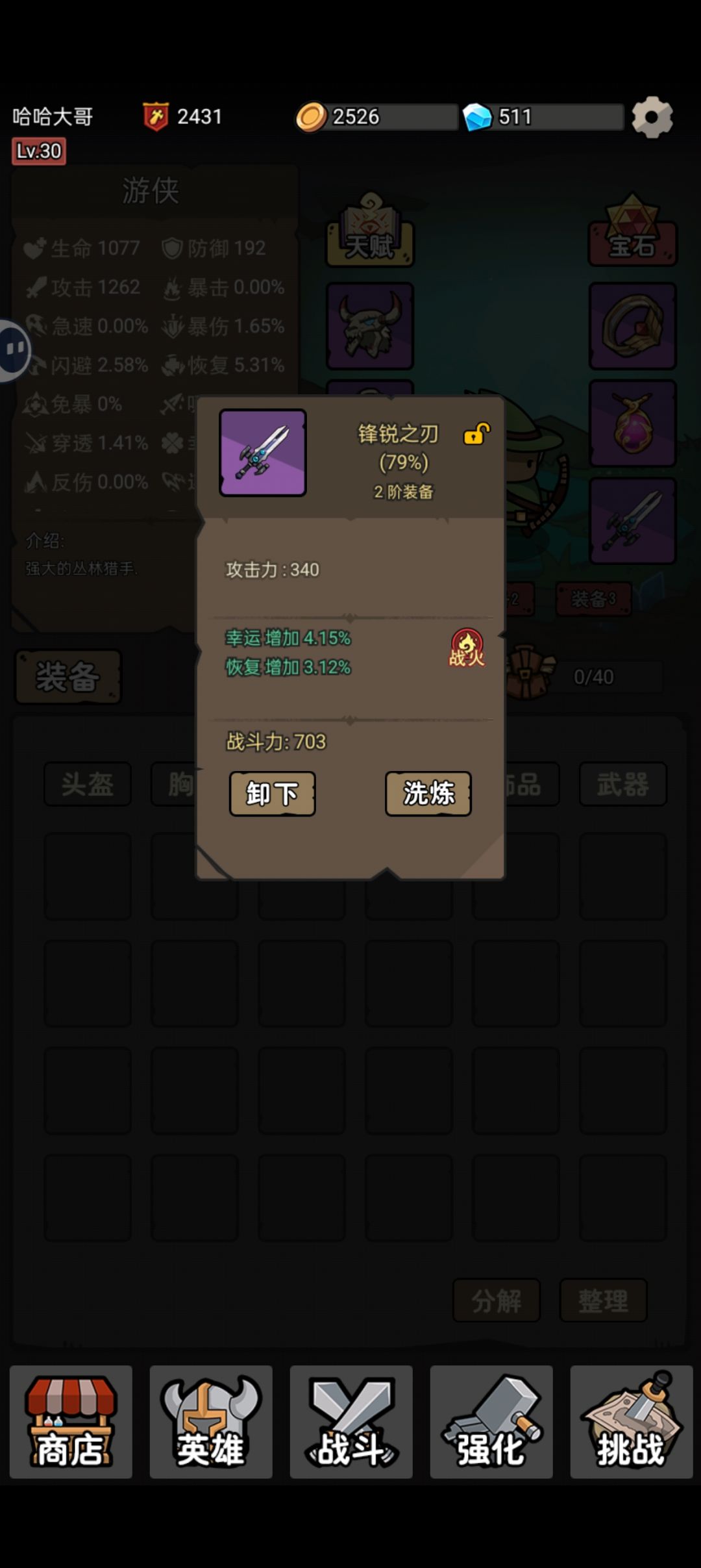 战火是啥 1