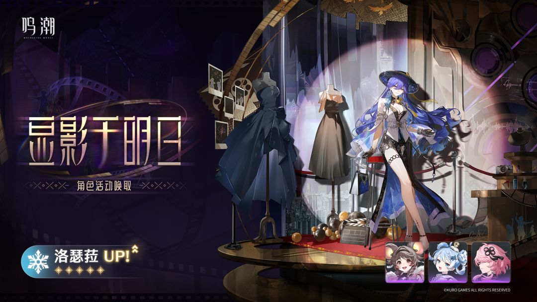 【快讯】3.4新五星角色洛瑟菈6月13日上线截图