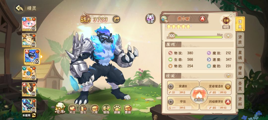 御四家闪光齐了截图