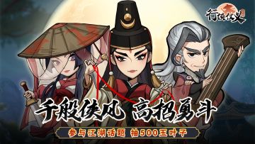 【门派图鉴攻略】第九期——移花殿（内含抽奖活动）