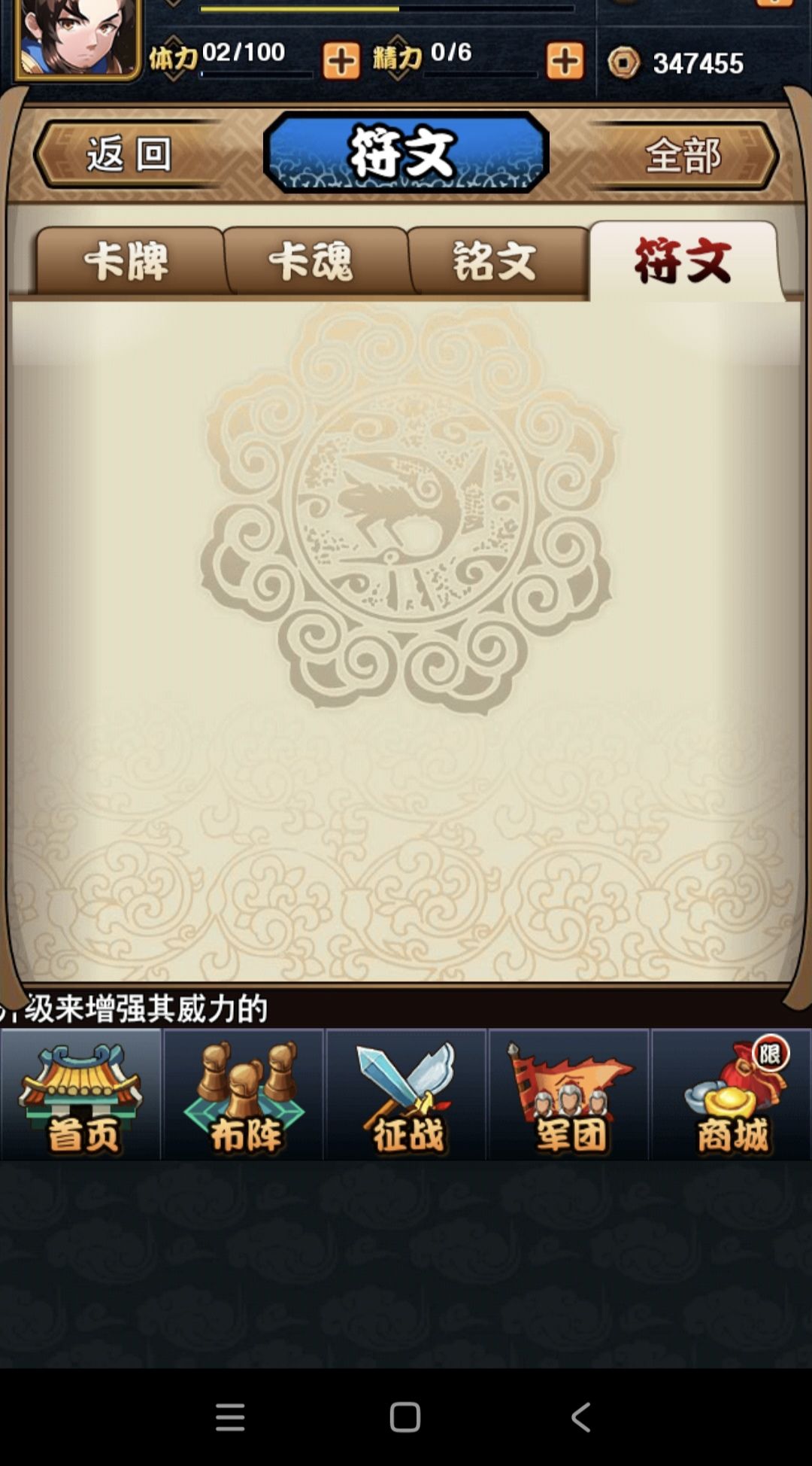 符文是什么 1