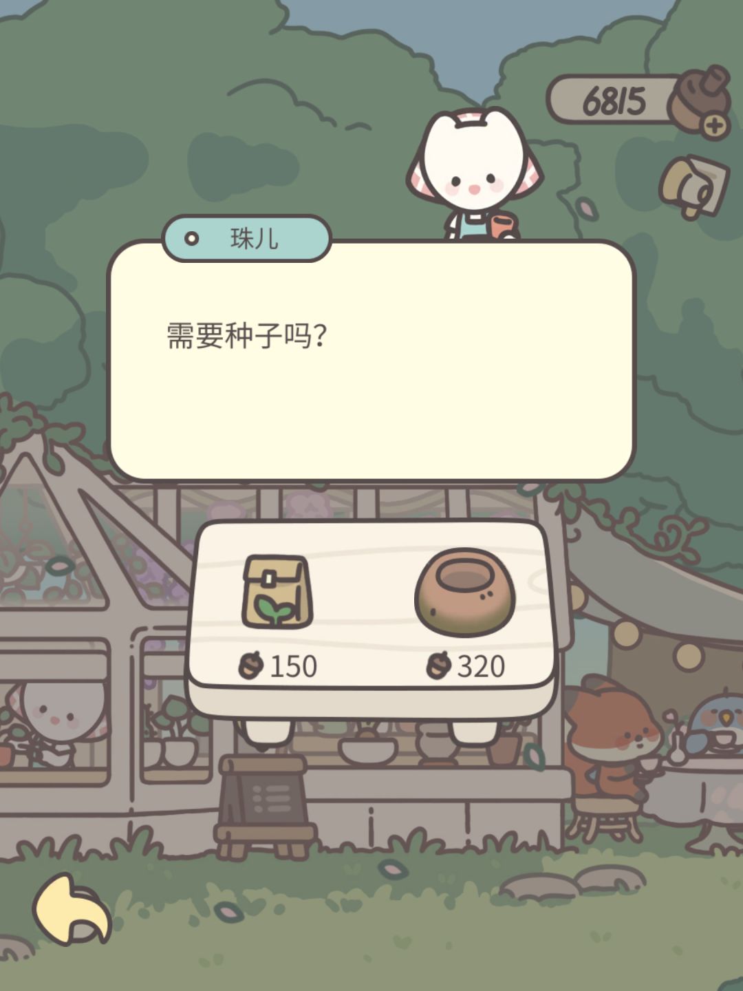 花盆后续! 1