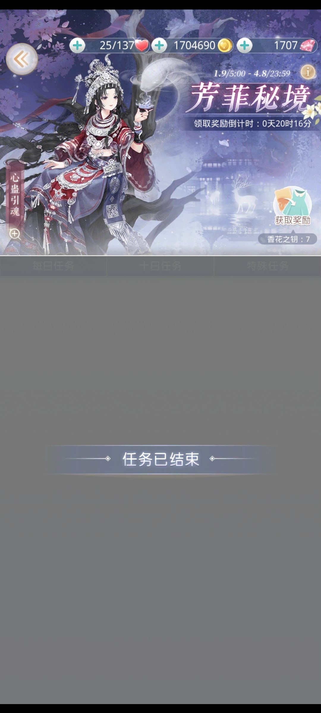 啊?2月8啊,我是真以为是4月8 1