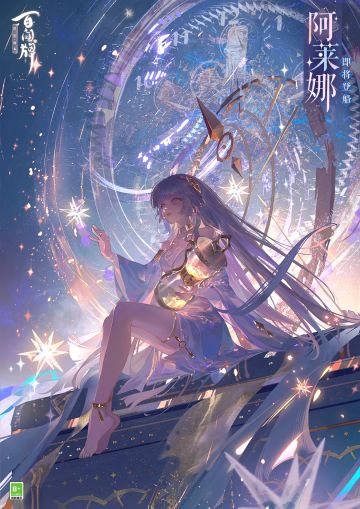 “无始无终的时之沙，请再度点燃生命之火。”
线是由一系列的点组成的；无数的线组成了面；无数的面形成体积……不，这些几何学概念绝对不是介绍她的最好方式。她是由神所创造的，怀抱着世界的摇篮，于文明诞生之际便已存在。她亦是世界最初的幻书，是阿克夏之火的守护者。《沙之书》就像沙一样连接着过去，像沙一样延续着明天。亦如沙漠中无垠的流沙般，既无起始之端，亦无终结之岸。不知降临蜃气楼的这个瞬间，对于象征永恒的她