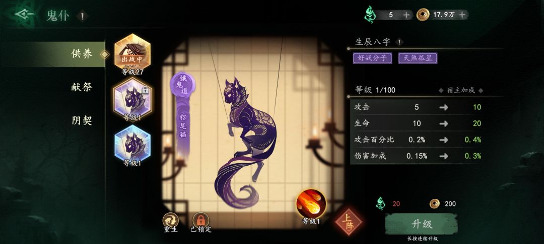 求大佬看看这鬼仆怎么样 1
