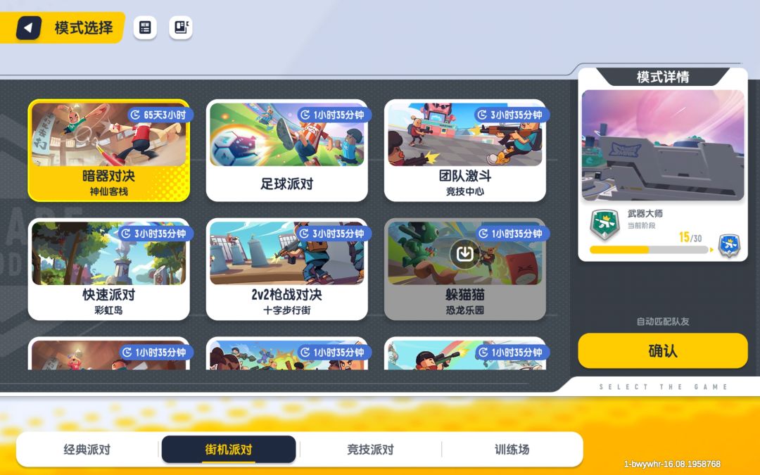 Bug bug全都是bug… 2