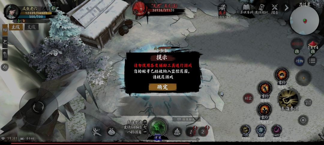 官方检测是在玩什么 1