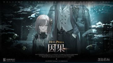 《黑色信标》「特别影像切片」04_因果