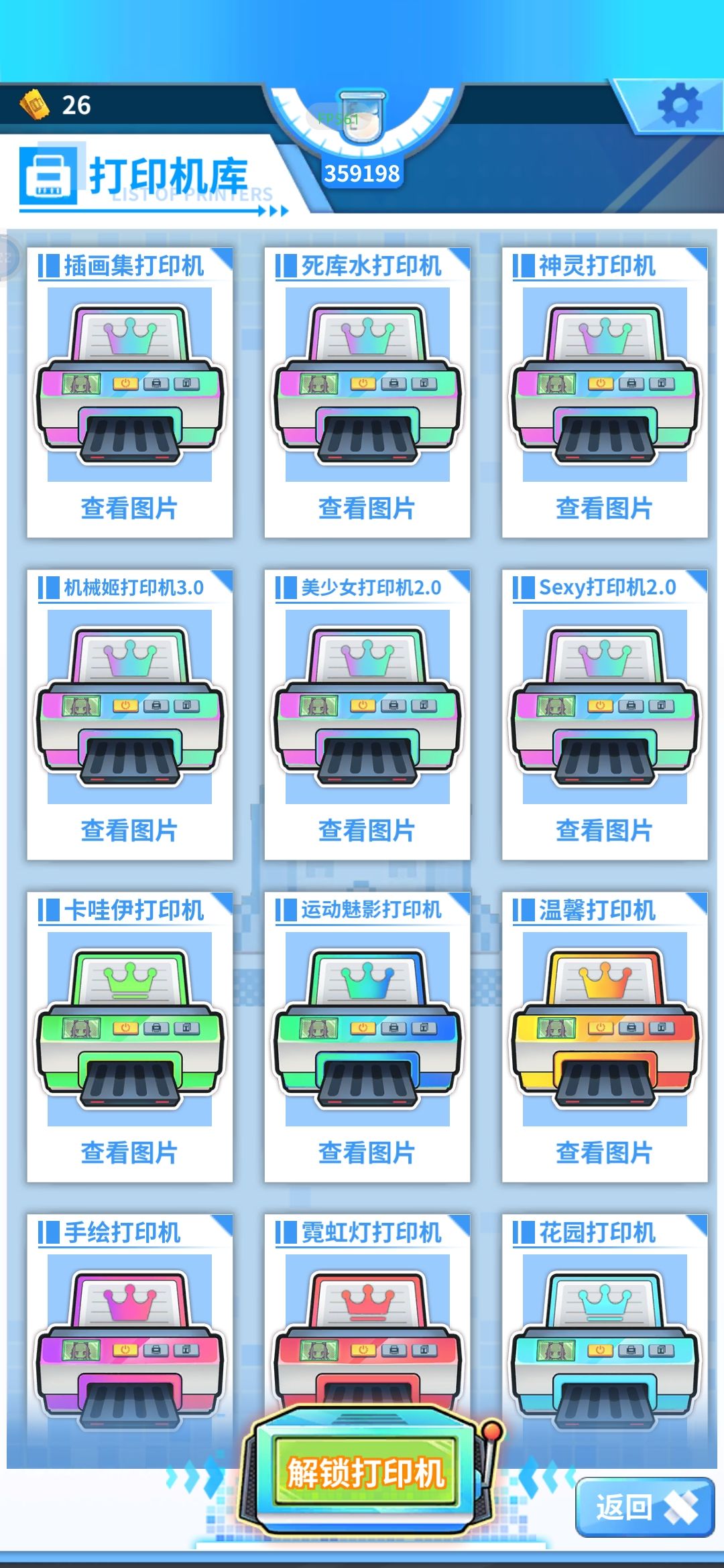 抓紧抓紧,我只想摸鱼 3