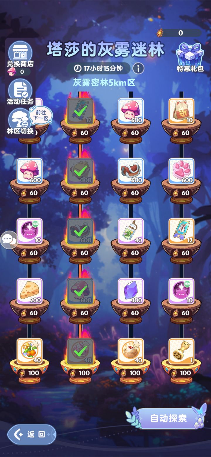 记录第二轮新塔莎(自用)截图