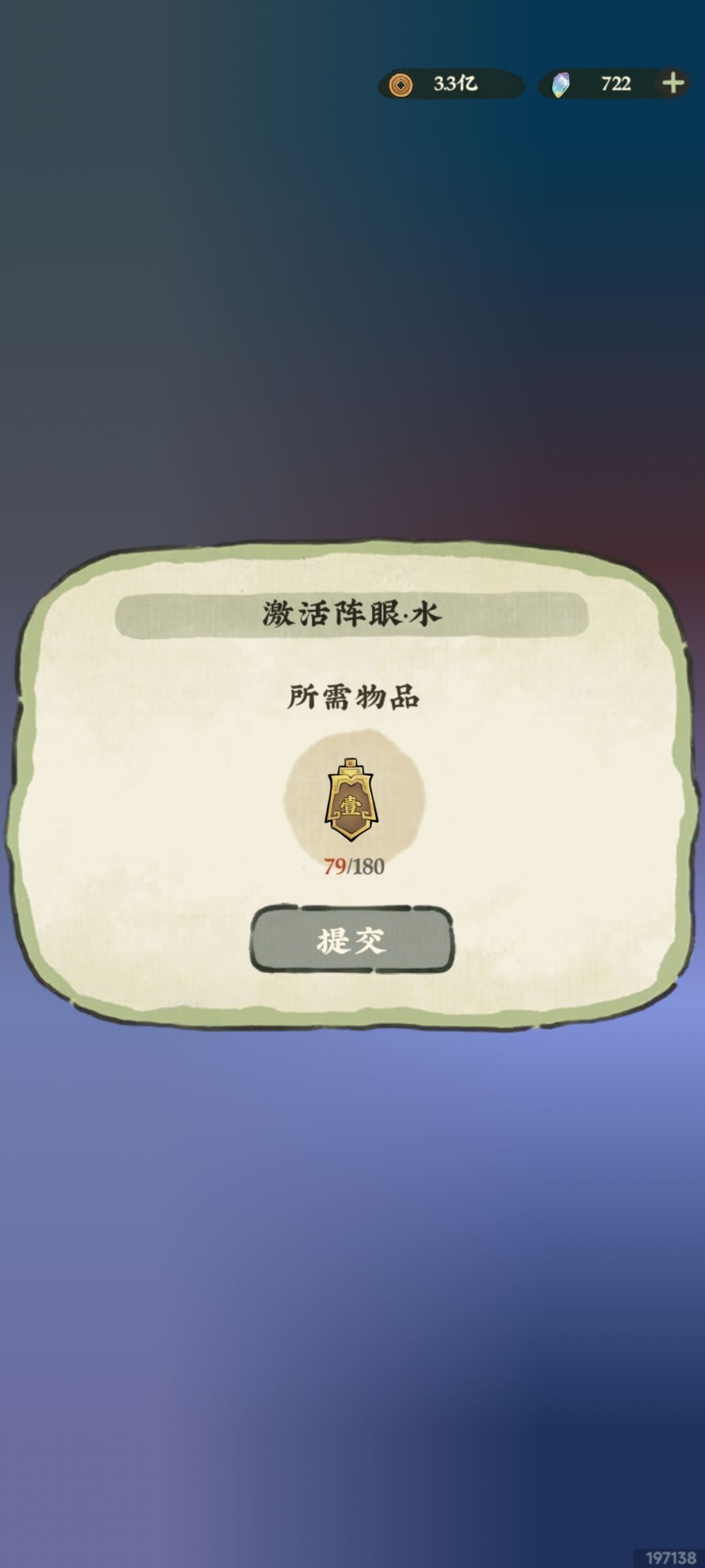 900令牌,开到第8块地不够用 4