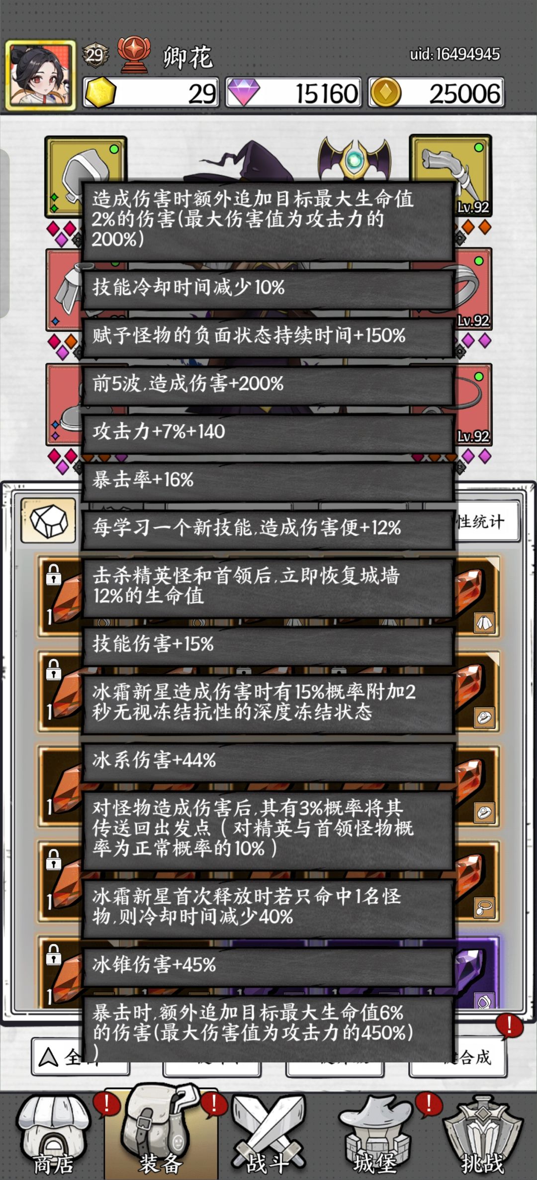 这能打多少关 2