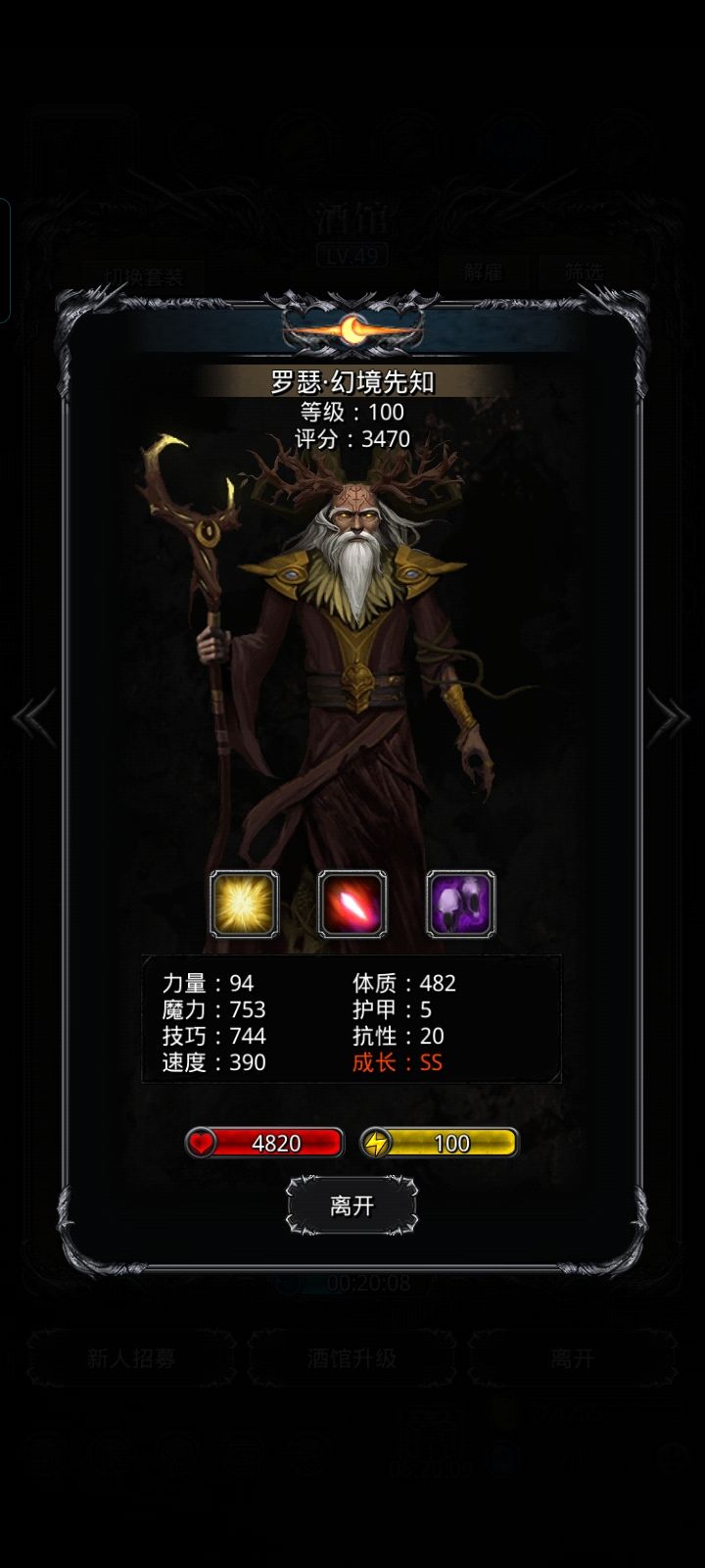 可以升日阶吗?截图