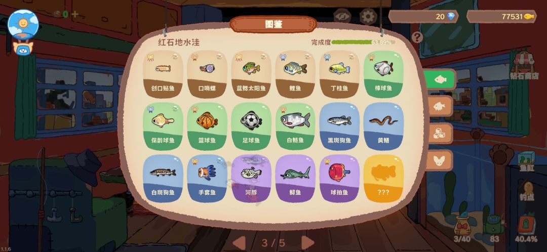 这个地区完成度为什么是0呀 2