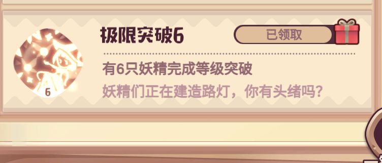 关于突破成就和路灯有关的猜测 1