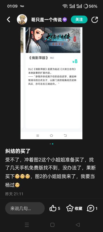 观看到了一个人买大侠的三个阶段