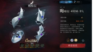 迷思海400攻略+附带练级注意事项（仅供参考，非最优解）