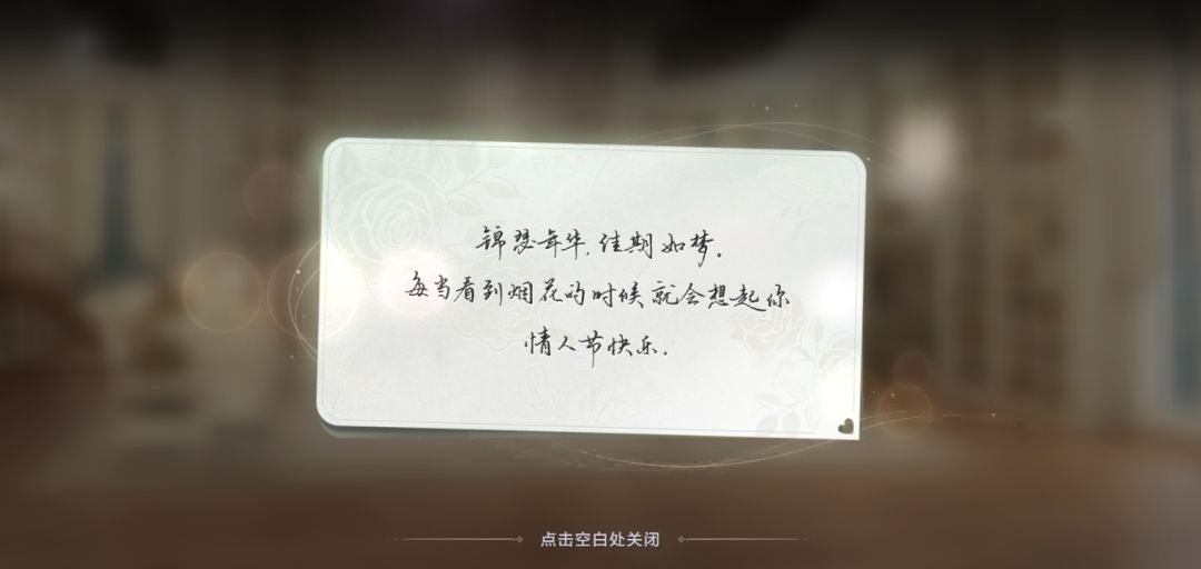 易遇 情人节快乐! 3