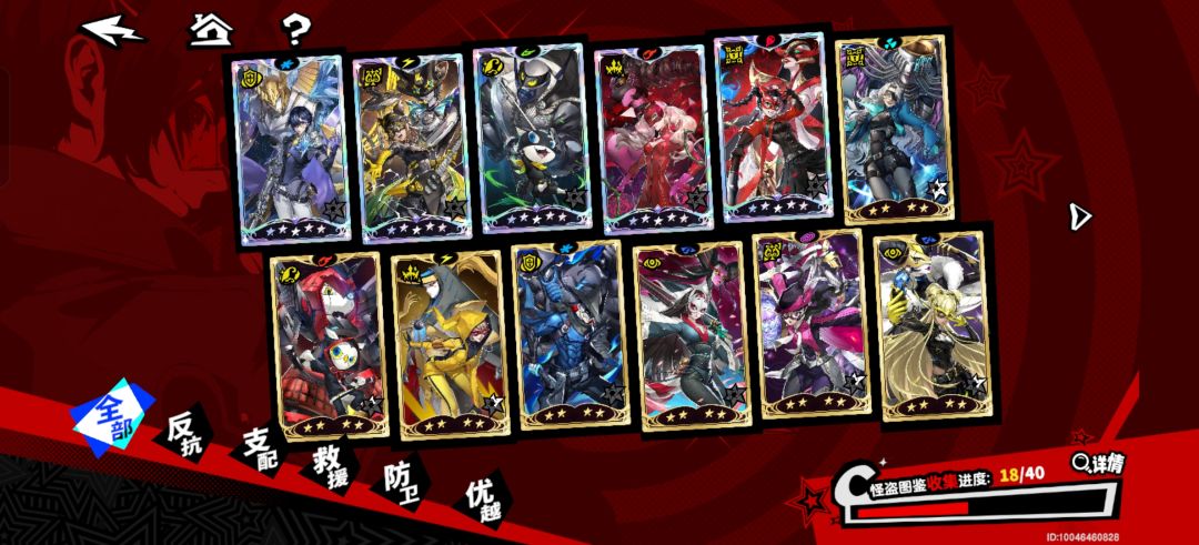 第二个自选joker还是真? 1