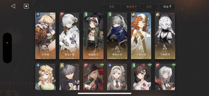 玩了 6 天,长草了,怎么破?截图