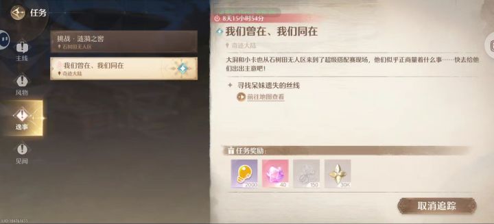 有没有好心人告我这个任务怎么做截图