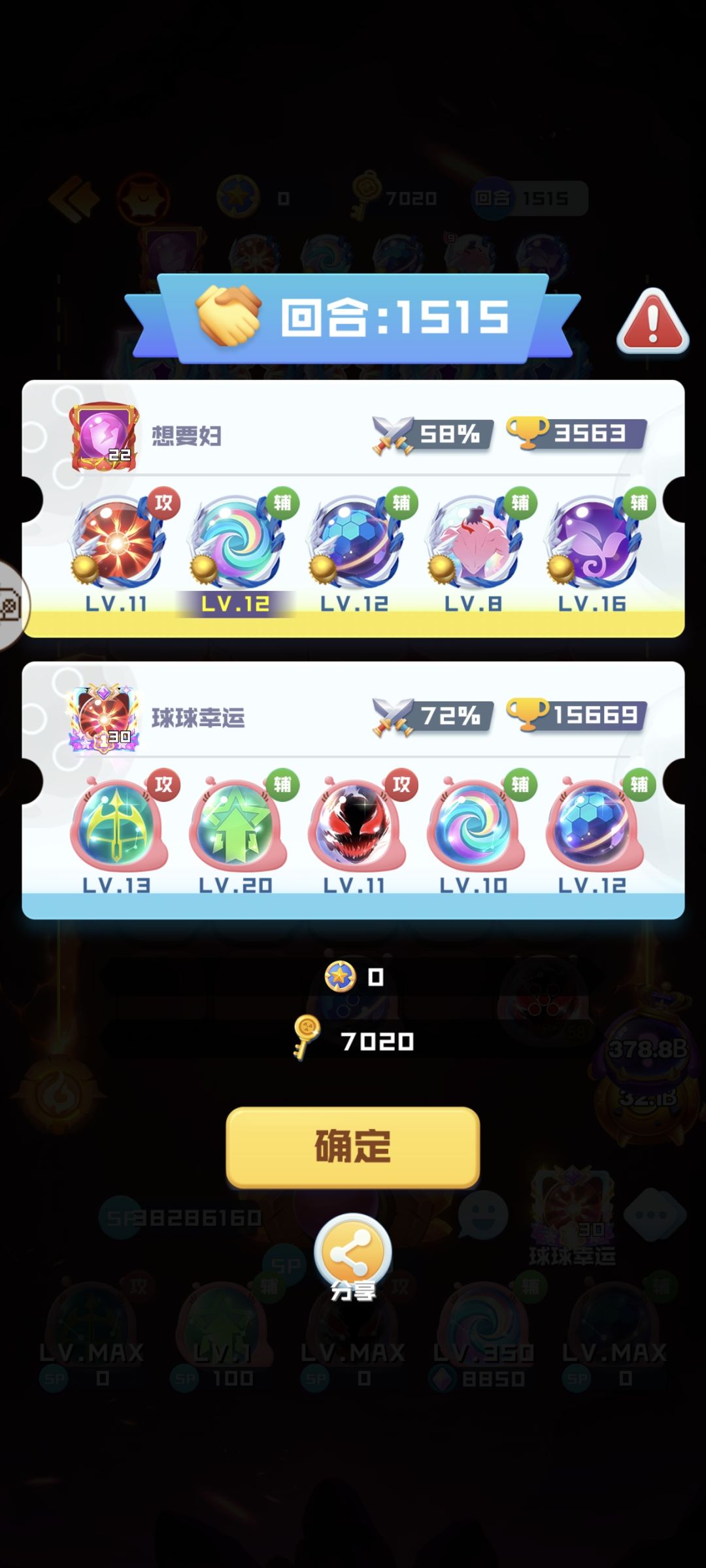 11噬能 12聚灵 加盾弩。 1