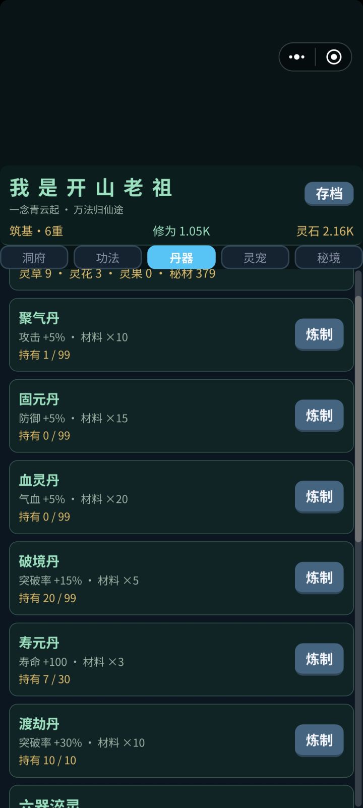希望后期更新维护一下截图