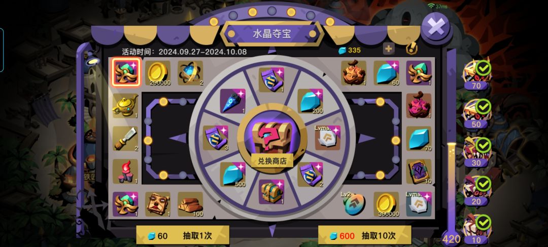 420 抽差一张,还好运气还行 2
