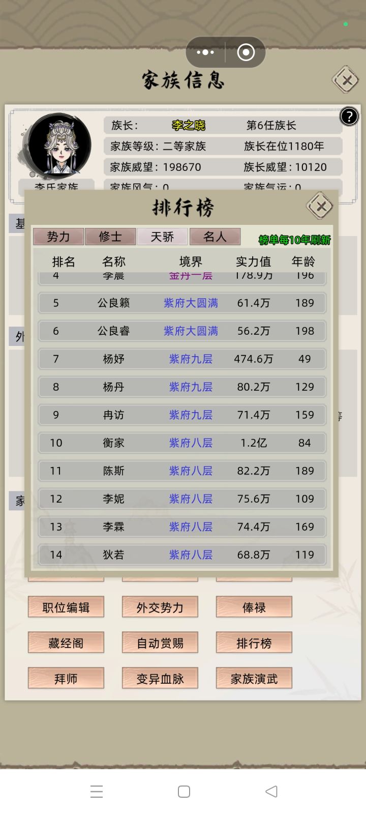 老实了截图