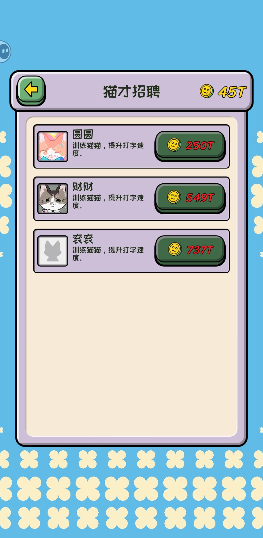 第二次通关打卡 2