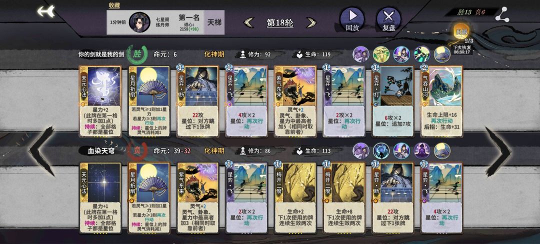 连断三局，笑死我了 2