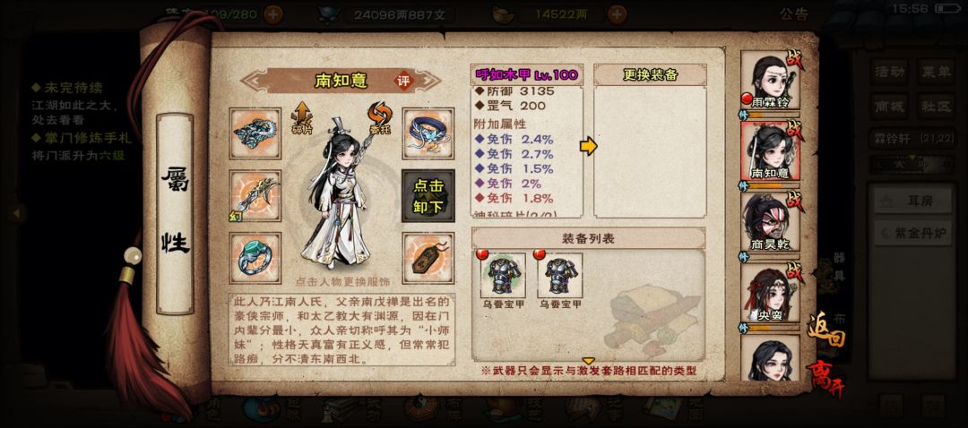 南天门免伤怎么突破至65 2