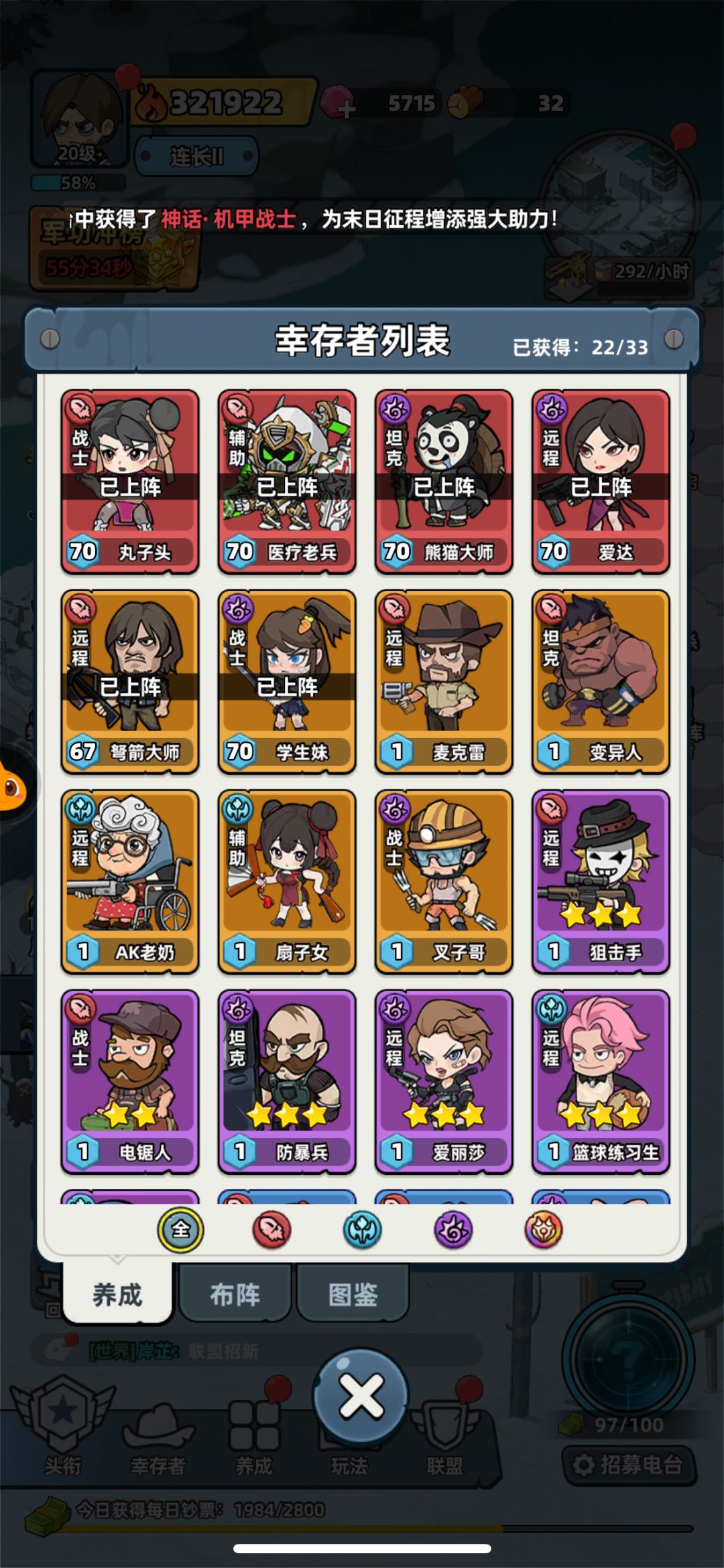 🫣安全区都被大怪打…… 3