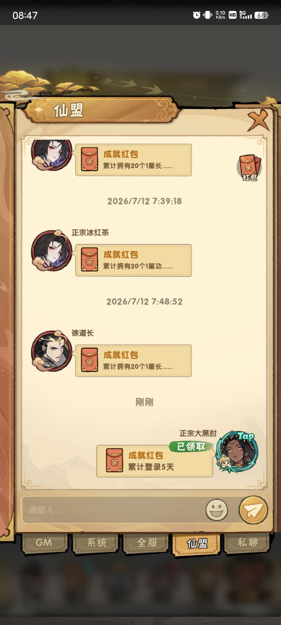 重活一世还是在陷入第五日的循环了 2