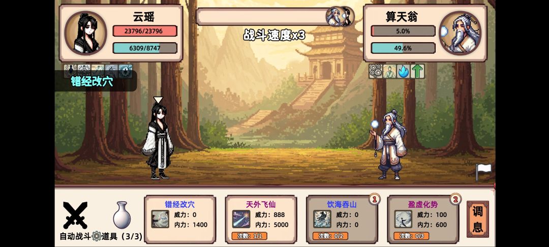 2w血挂机过 1