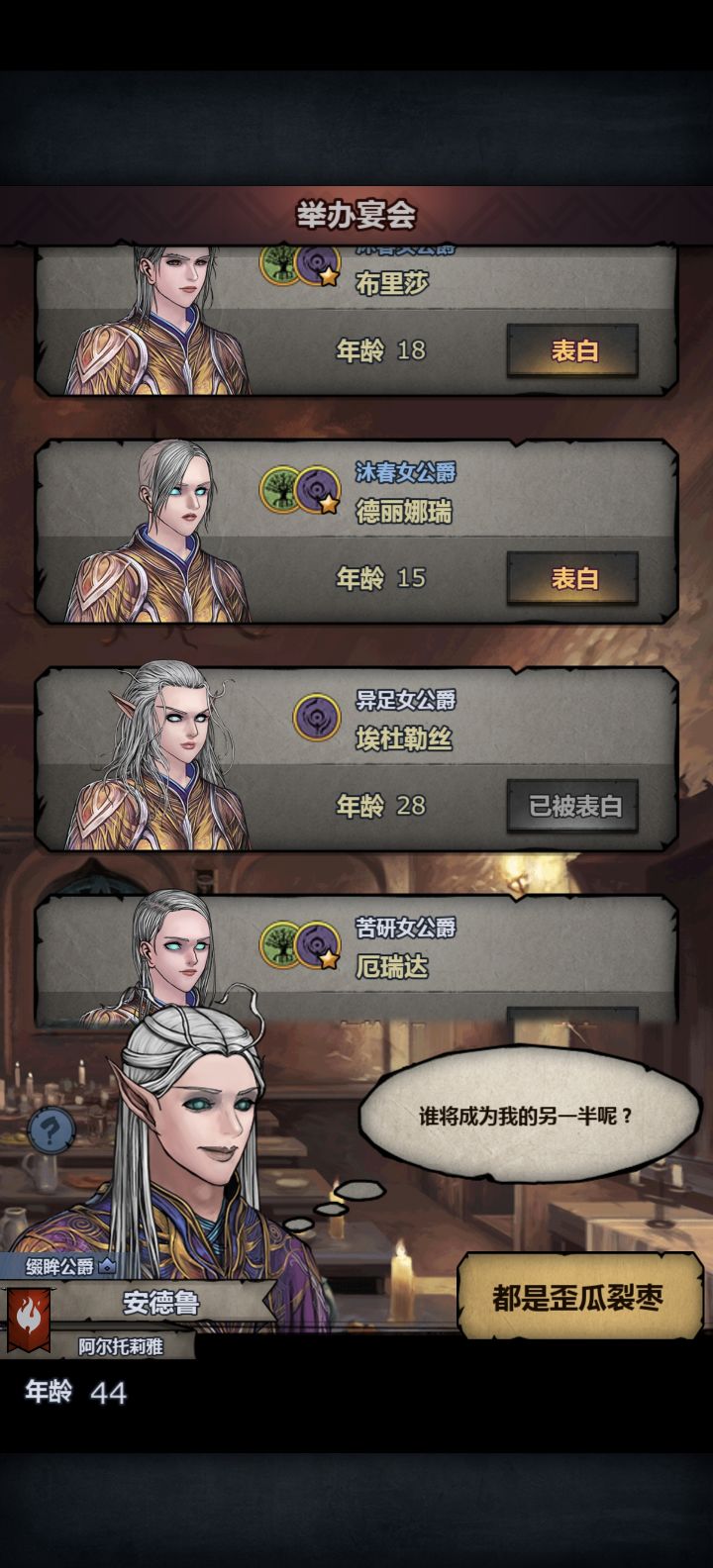 你的高级邀请有什么用?截图