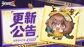 「干票大测试」5月15号更新公告