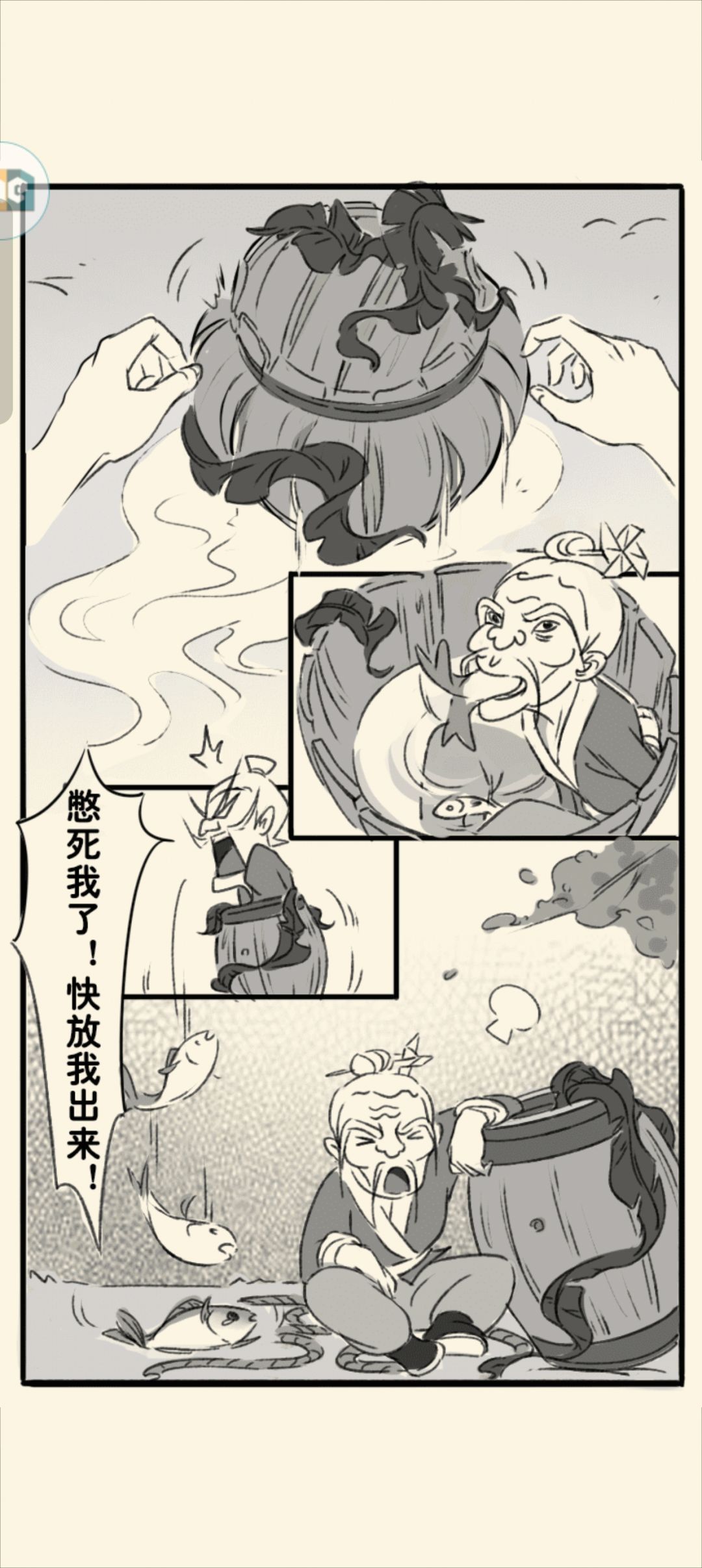 醉了 1